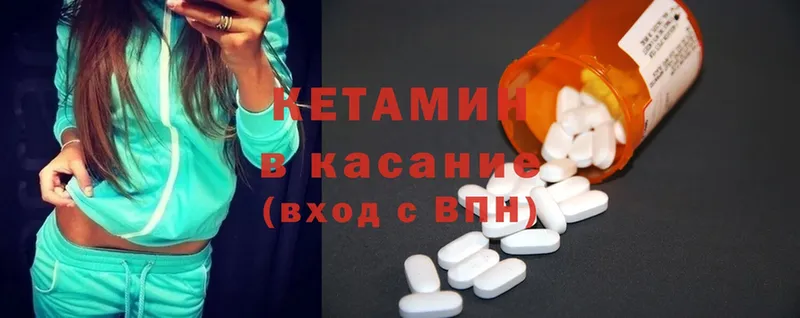 наркотики  Горячий Ключ  КЕТАМИН ketamine 