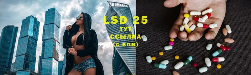 LSD-25 экстази ecstasy  Горячий Ключ 